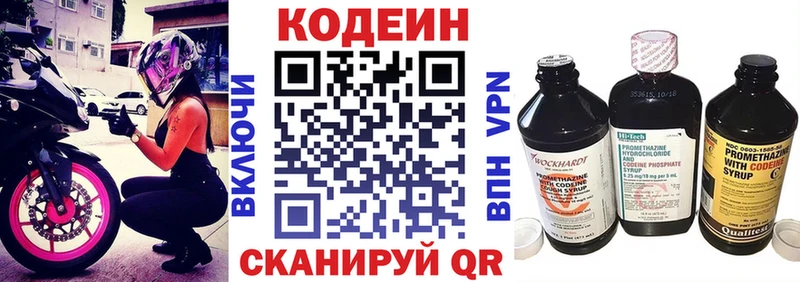 Codein Purple Drank Арск