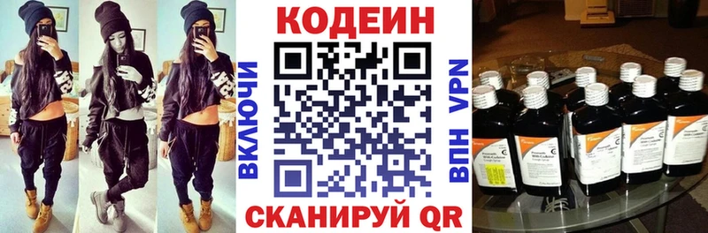Кодеин Purple Drank  Арск 