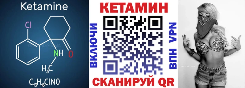 Кетамин VHQ  Арск 