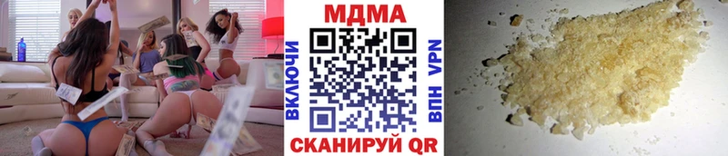 МДМА кристаллы как найти закладки Арск