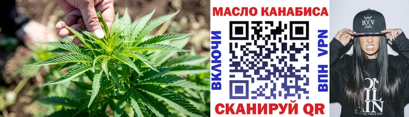 Дистиллят ТГК THC oil  mega вход  Арск 